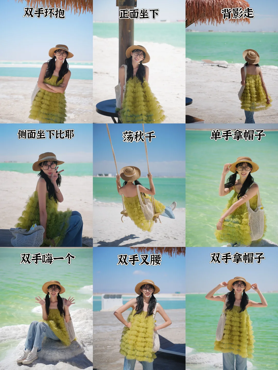 存一些假期旅游万能拍照姿势合集！快来学！