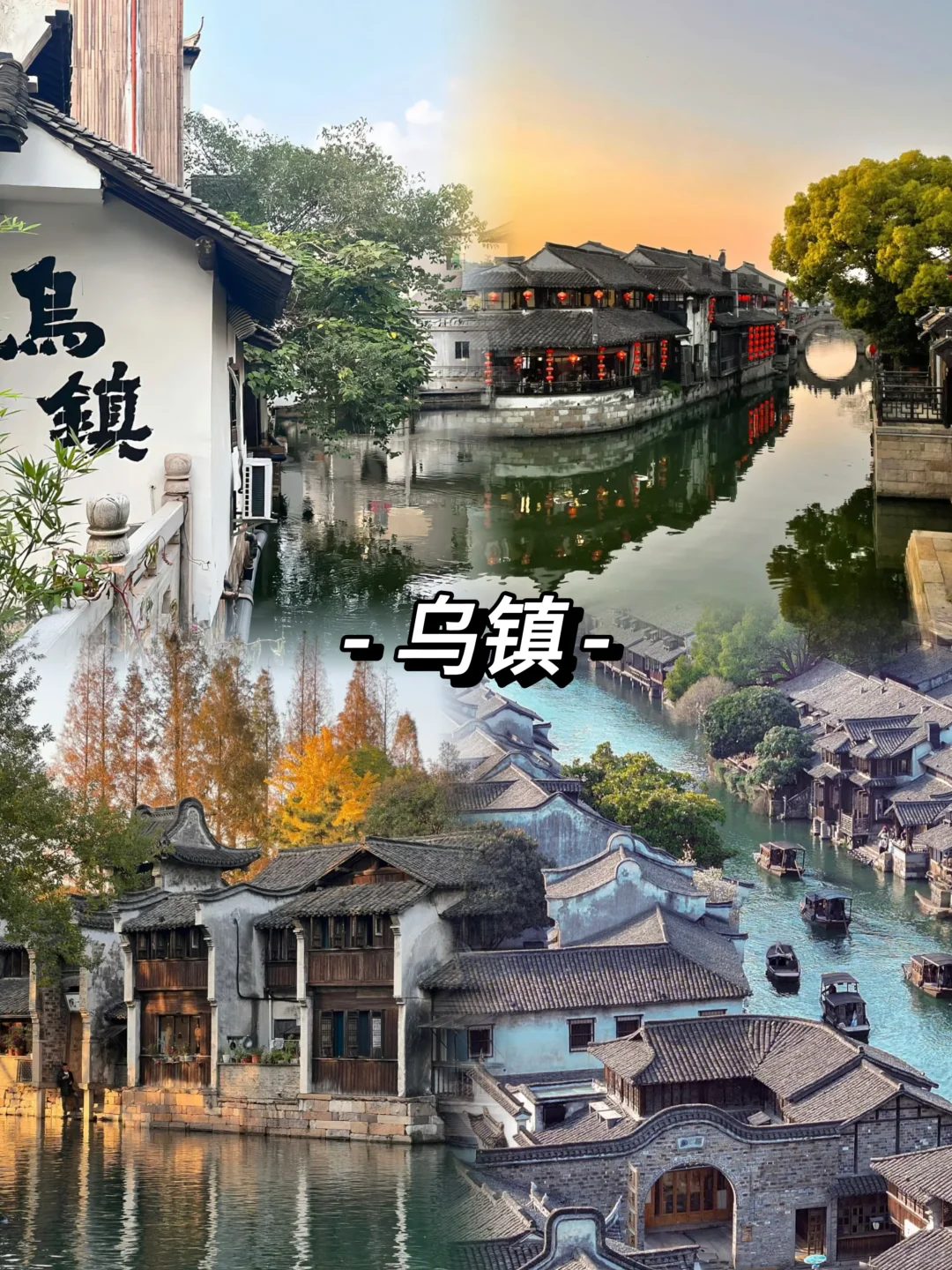 苏杭4天3晚！一价全包竟只要这个数？！