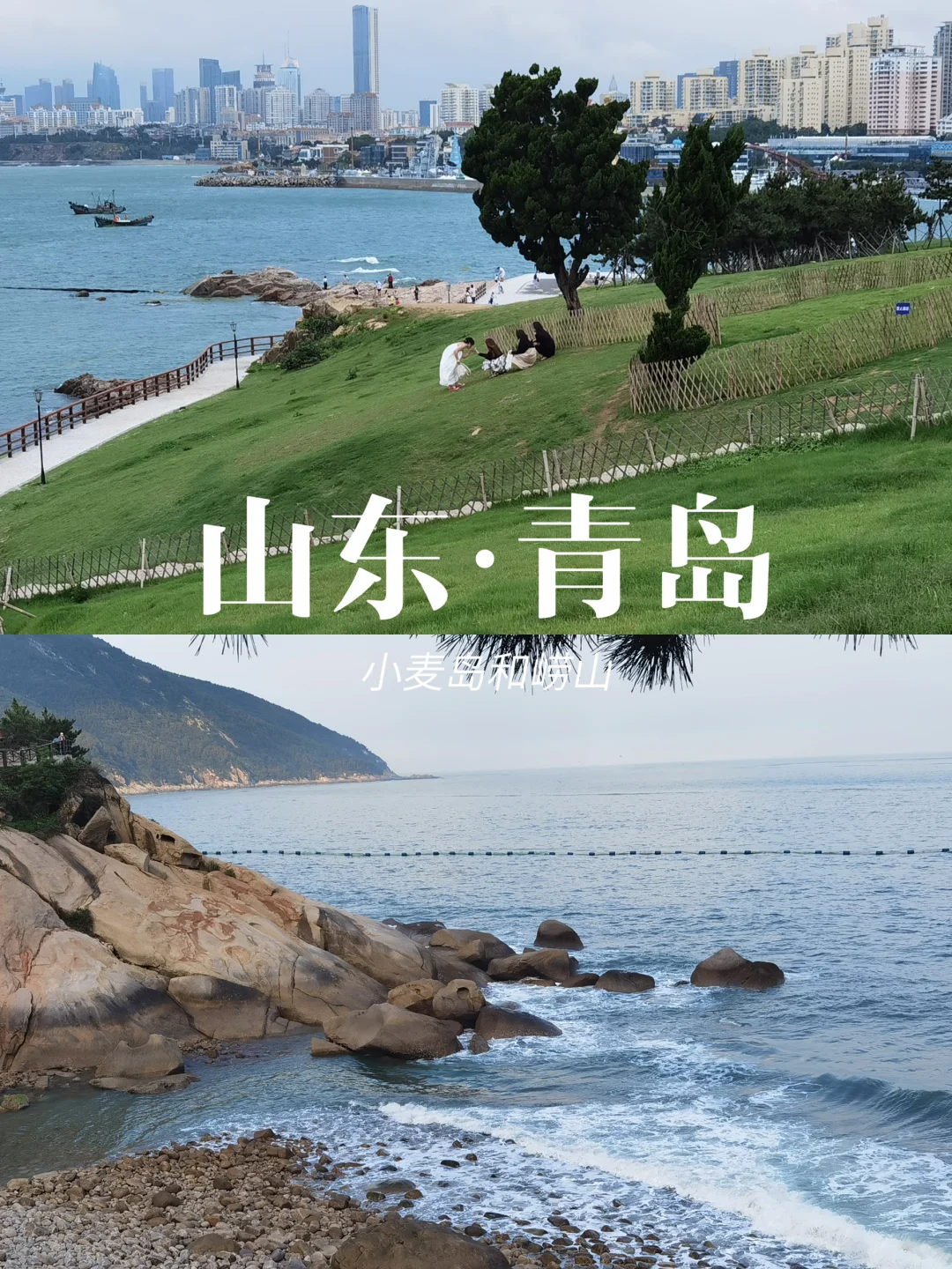 选出中国最美的水🏝️