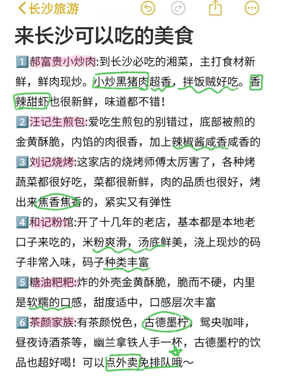 长沙旅游3️⃣天刚回，说点不一样的大实话