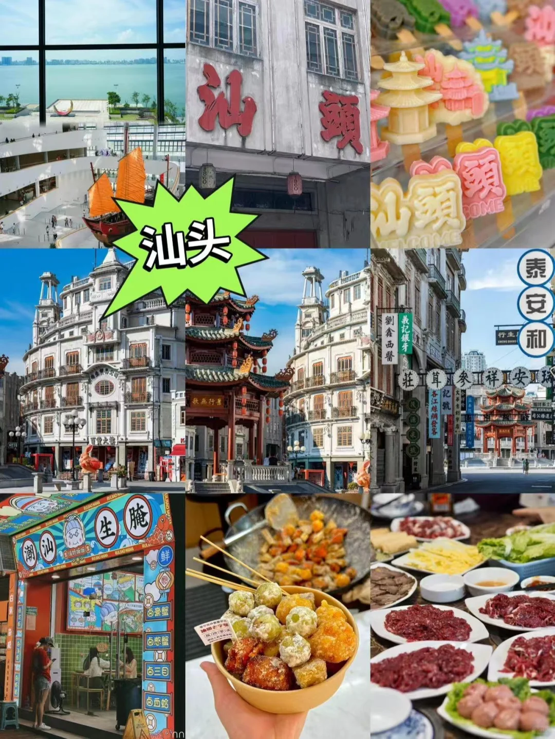 潮汕5天纯玩😄跟团游，人均不到1000+超值