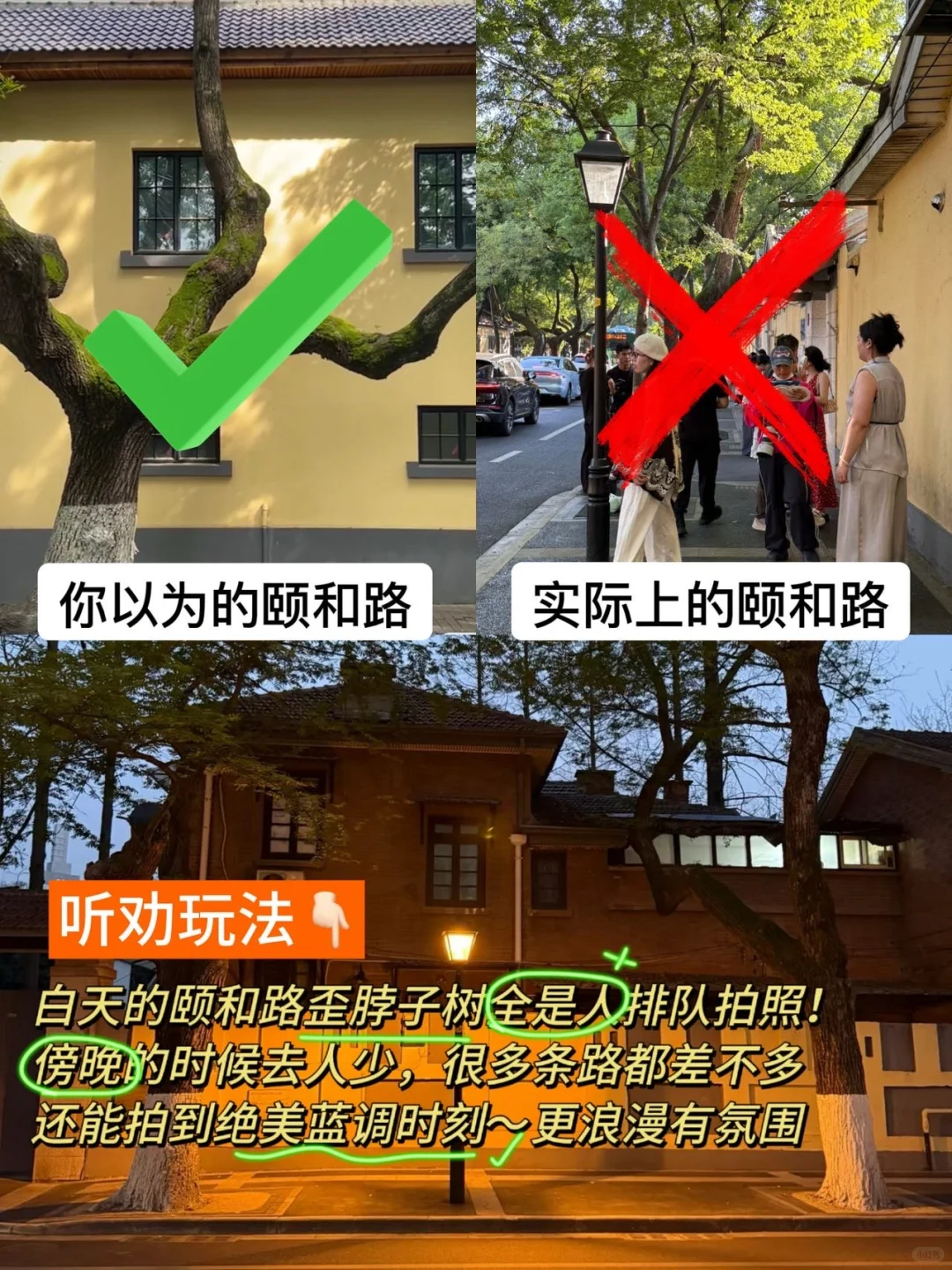 这就是南京现状。。十月来南京的听劝！！