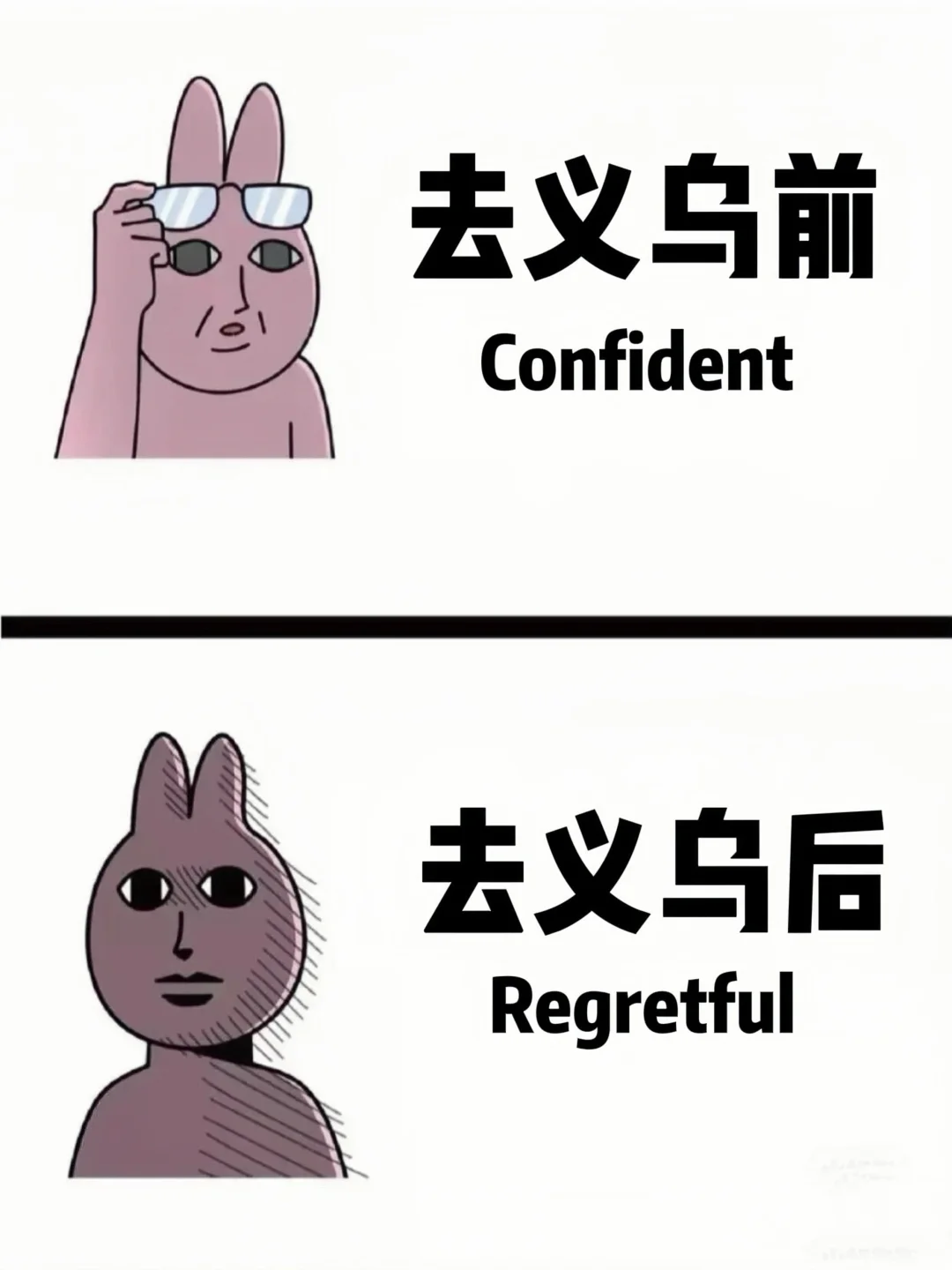国庆假去义乌逛3天，彻底打破你的消费观‼️