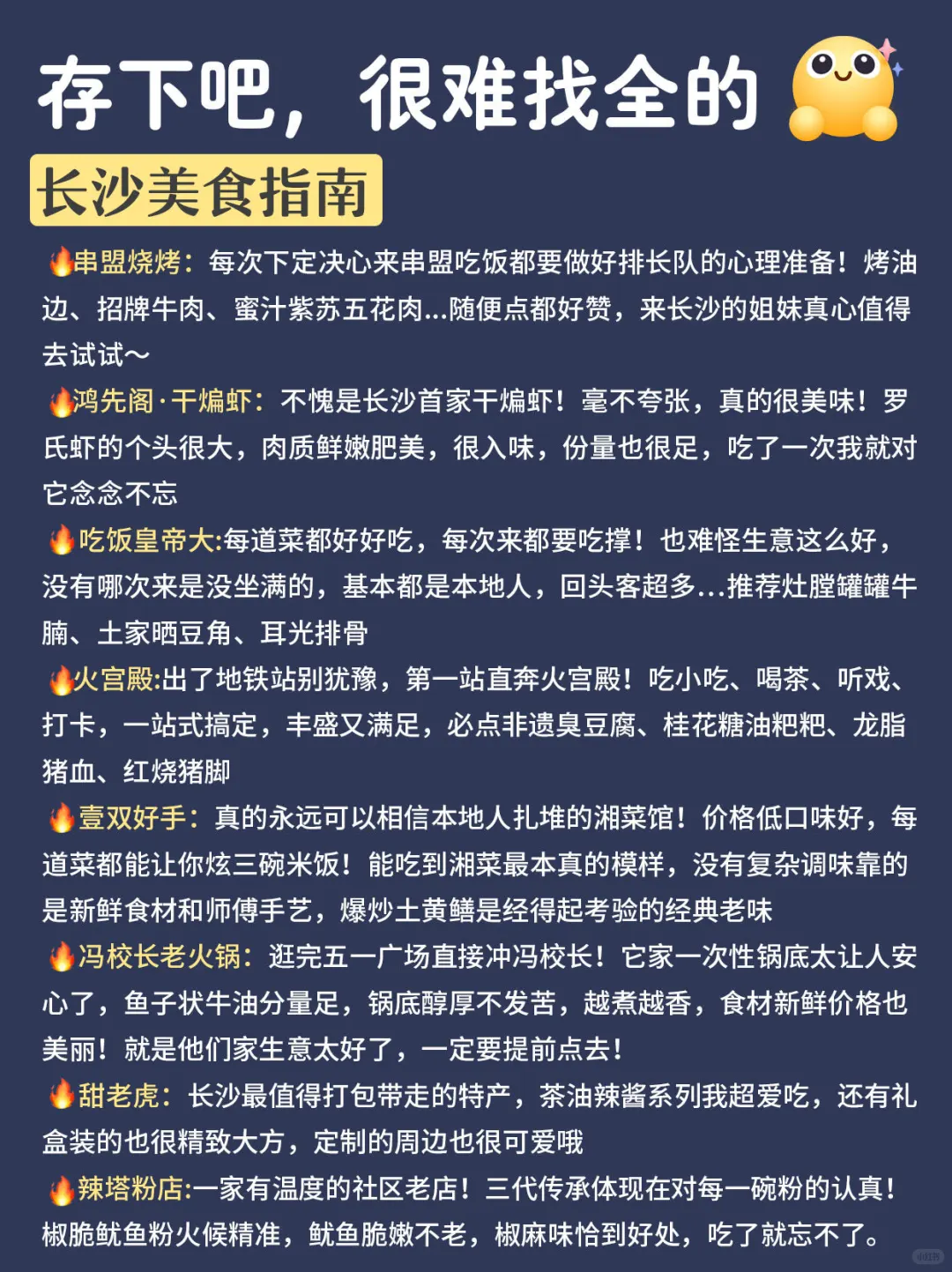 9-10🈷来长沙玩的！可以抄作业啦