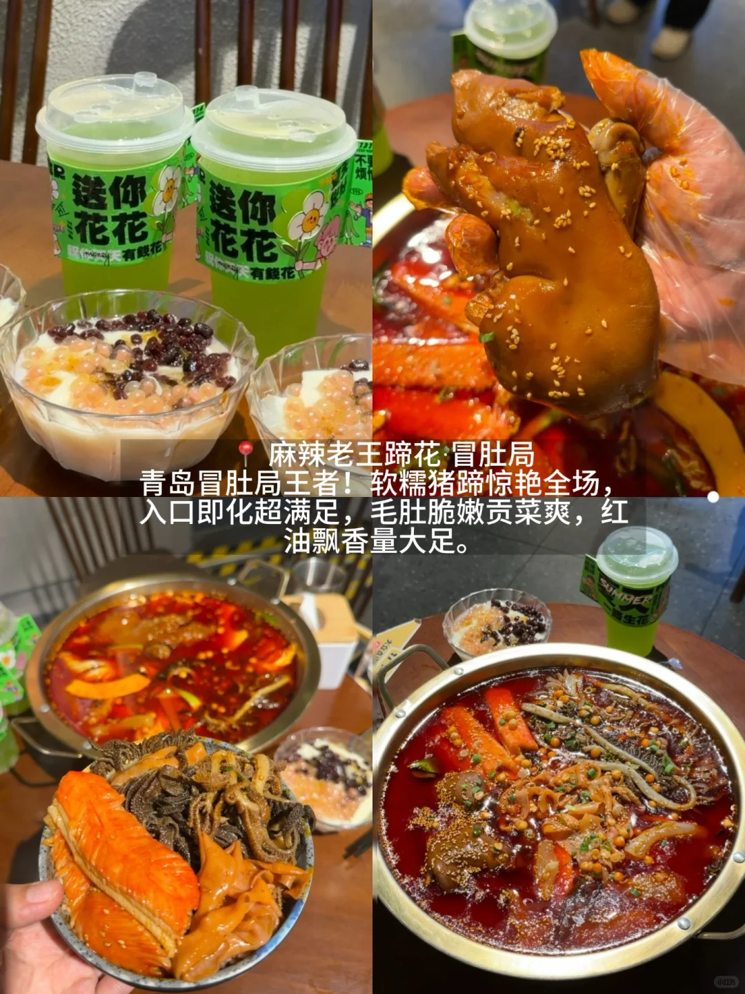 青岛📍三天两夜旅游手绘路线图来啦！！！