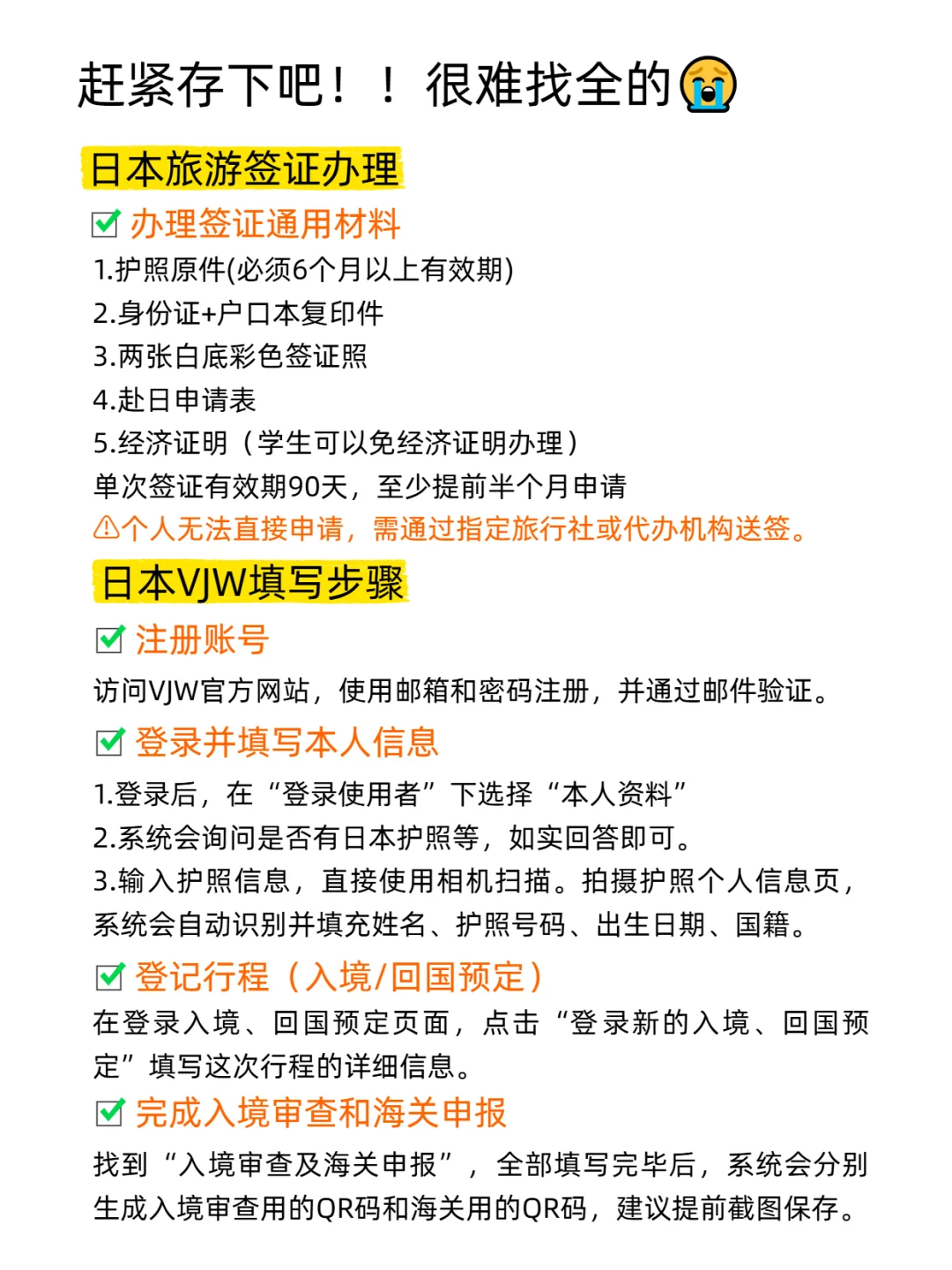 去日本前🆚去日本后:原来坑这么多😭