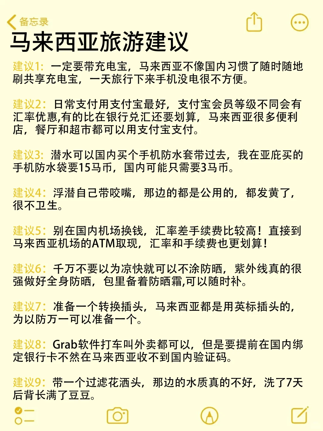 9-10🈷️来马来西亚玩的!别怪我没提醒你…