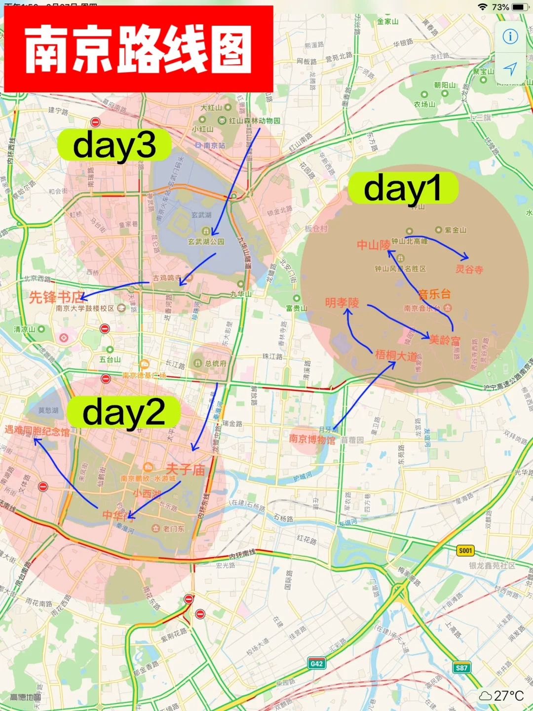 🗺️上海+苏州+南京+杭州 | 超详细旅行攻