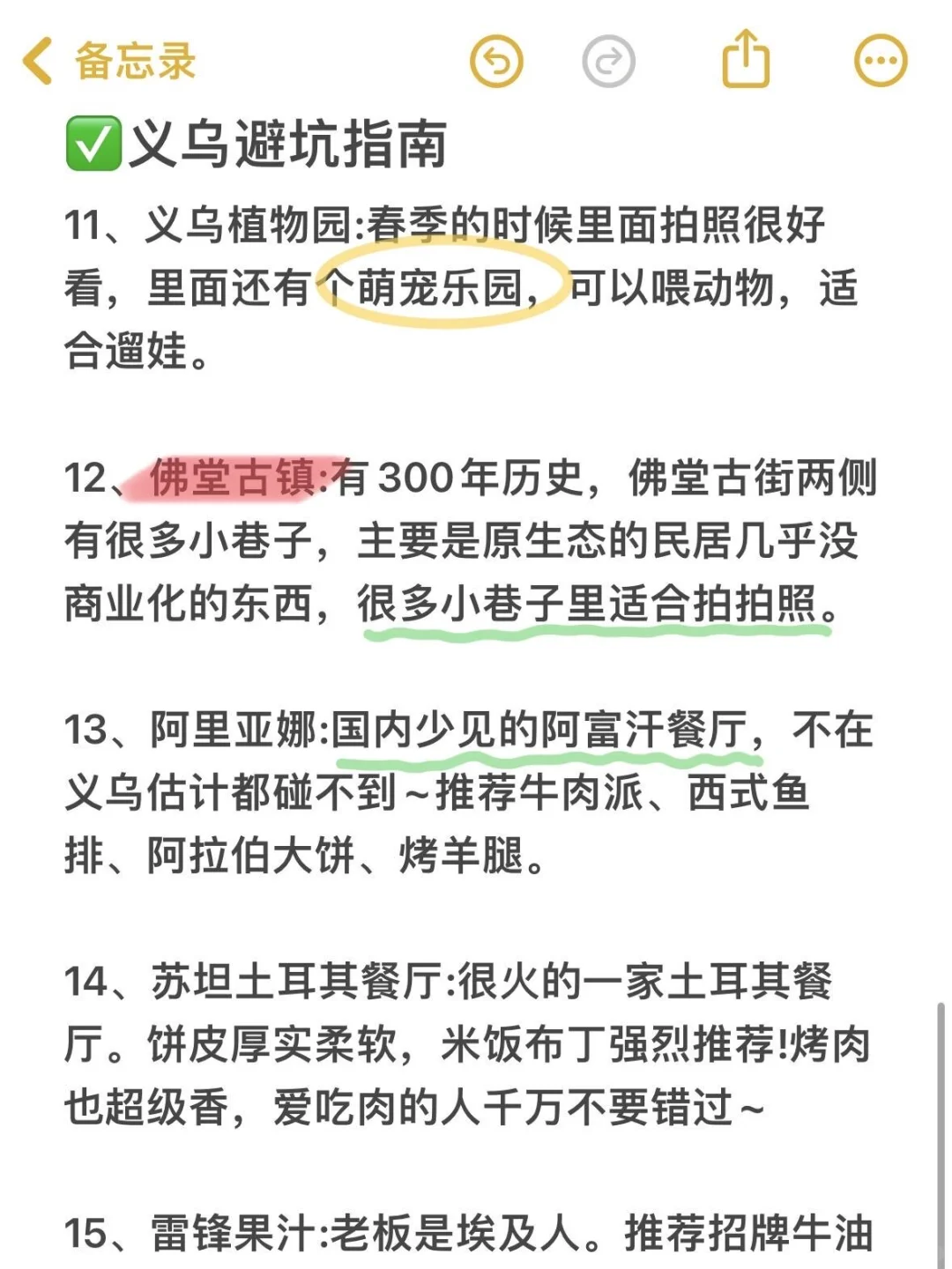 国庆假去义乌逛3天，彻底打破你的消费观‼️