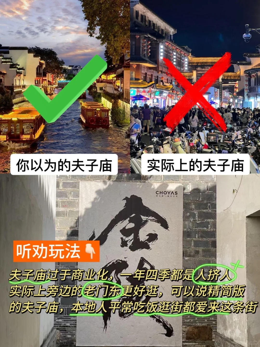 这就是南京现状。。十月来南京的听劝！！