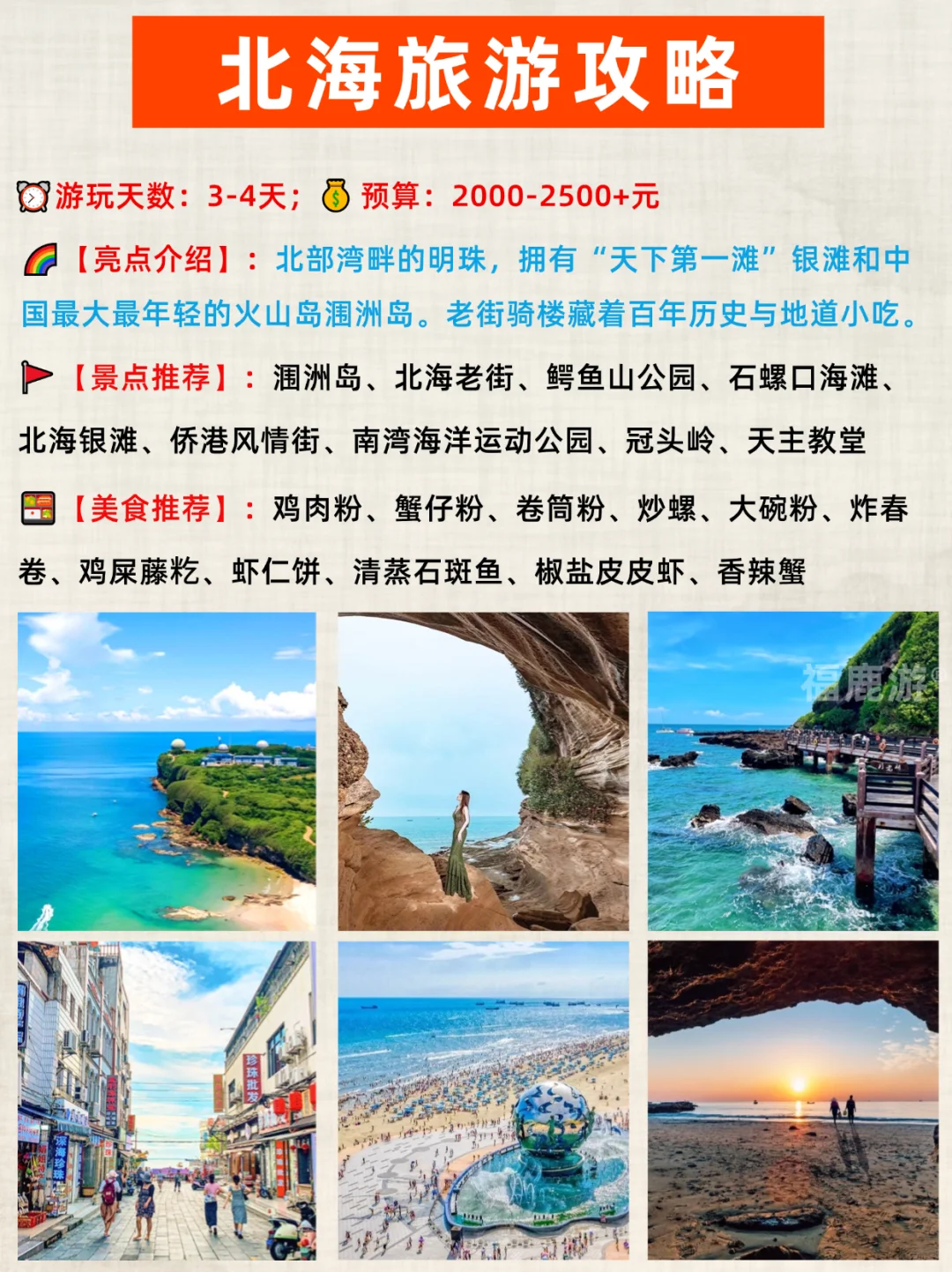 绝了！国庆值得一去的16个浪漫海滨🌊城市