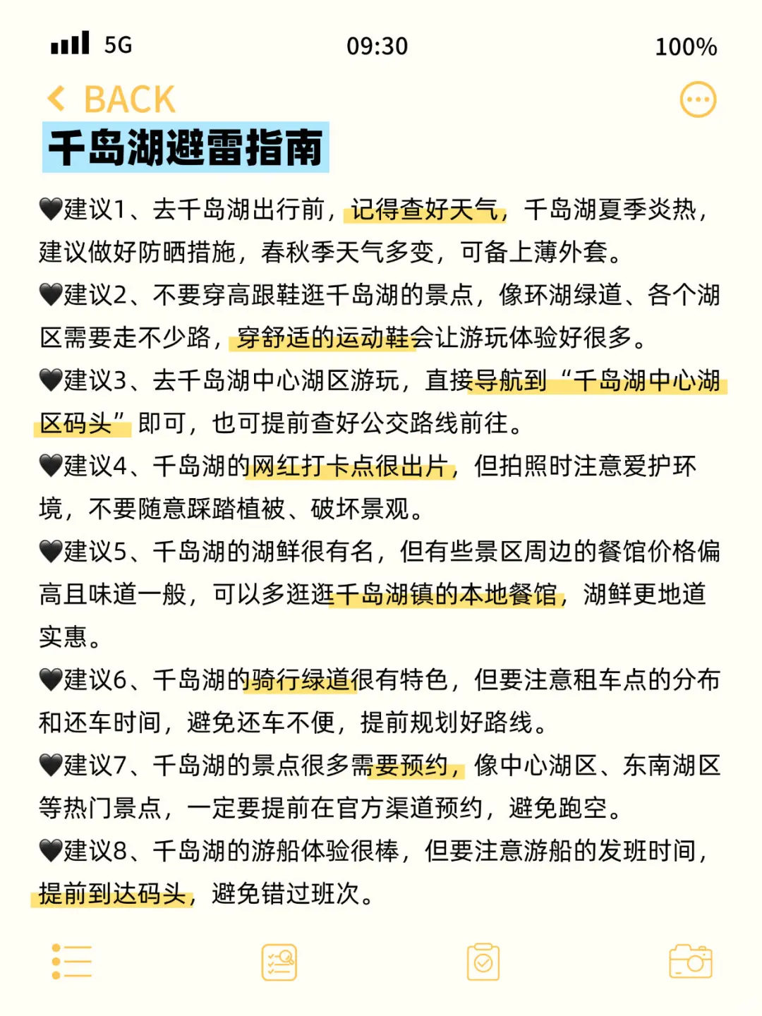 确定了！中秋、国庆去千岛湖…姐妹们码住这篇