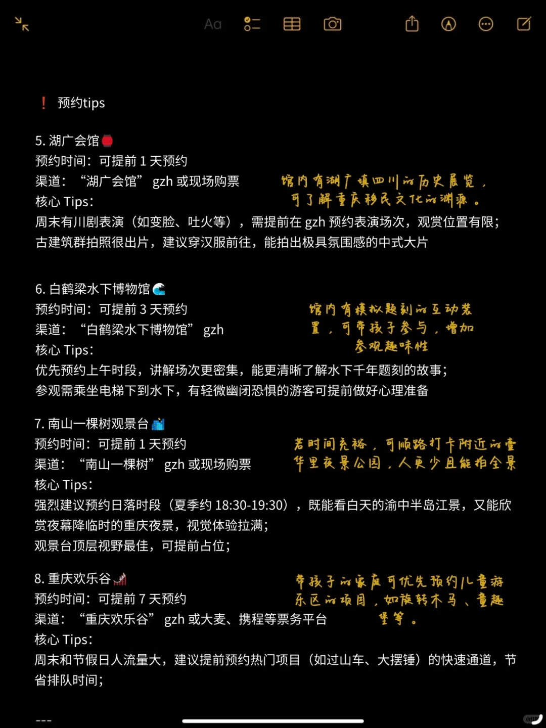 重庆3日旅游攻略（复盘版）