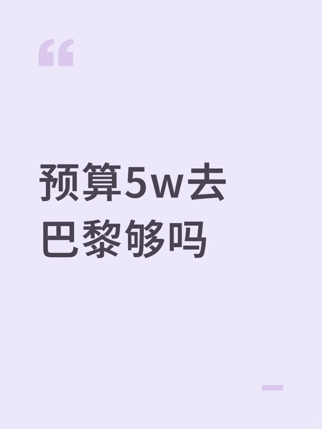 第一次出国不太懂要花多少钱