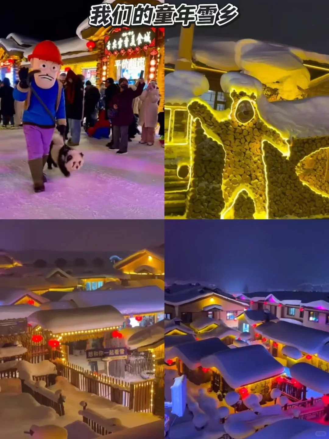🇲🇾南方小土豆的快乐追雪日记❄️