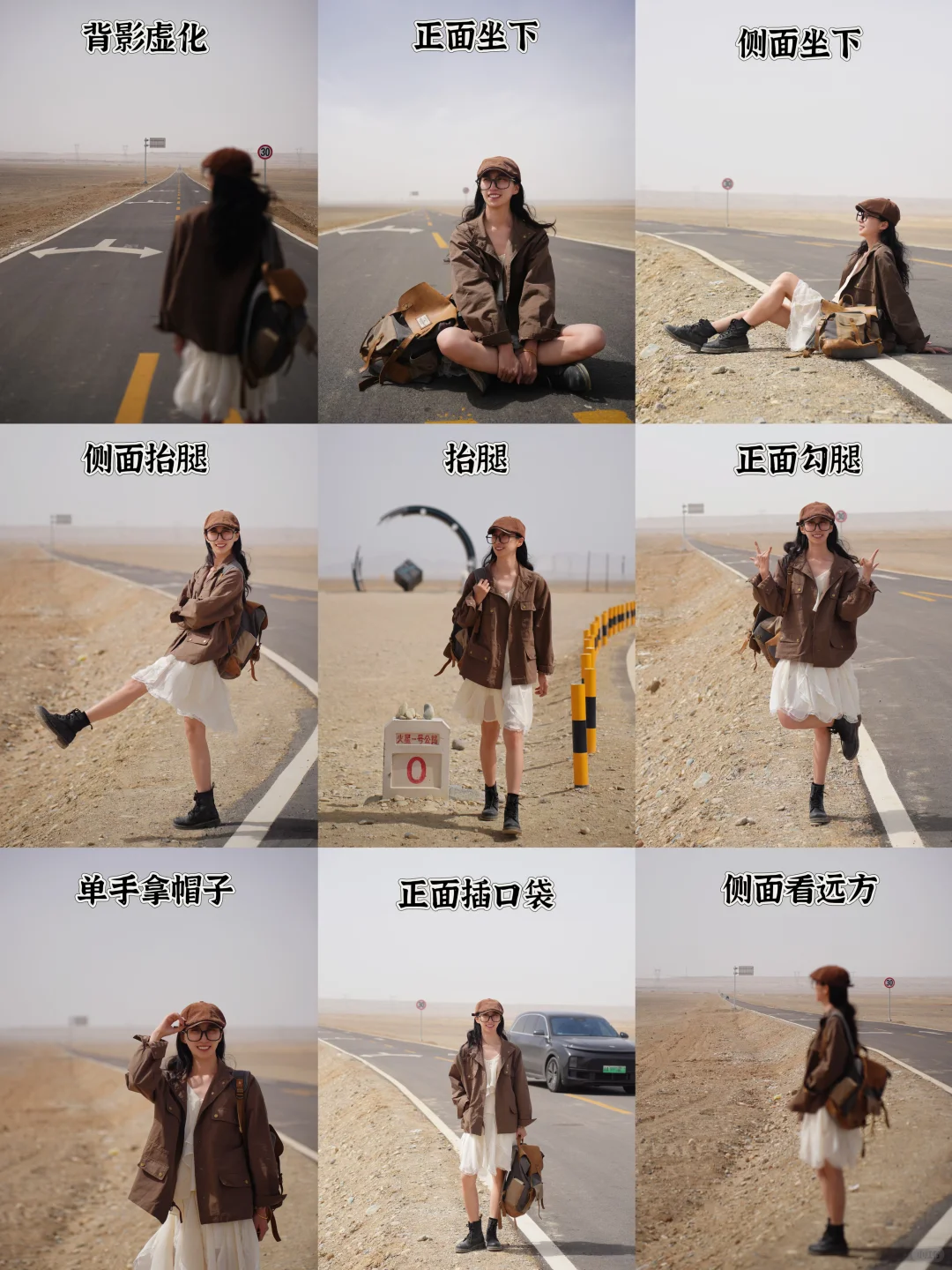 存一些假期旅游万能拍照姿势合集！快来学！