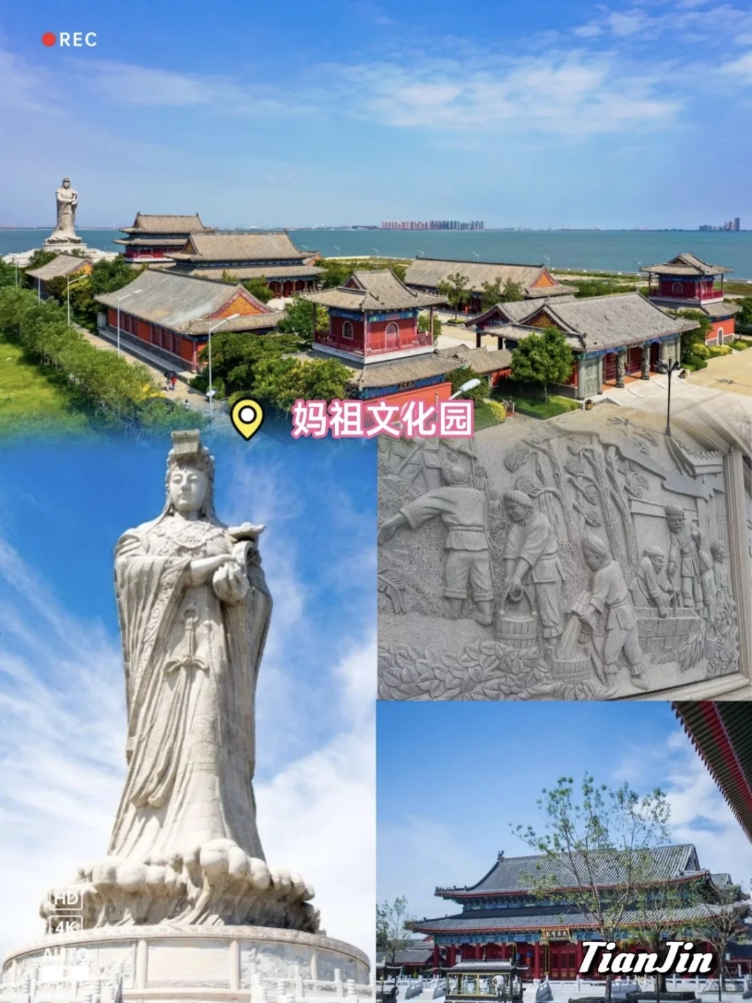 滨海旅游攻略
