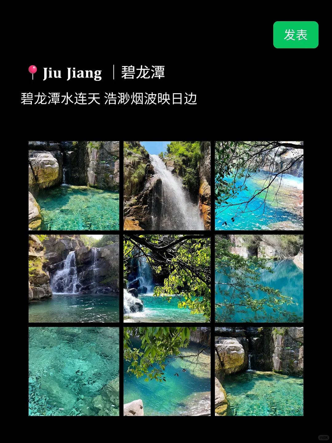 九江丨去九江旅游就这样发朋友圈❗️