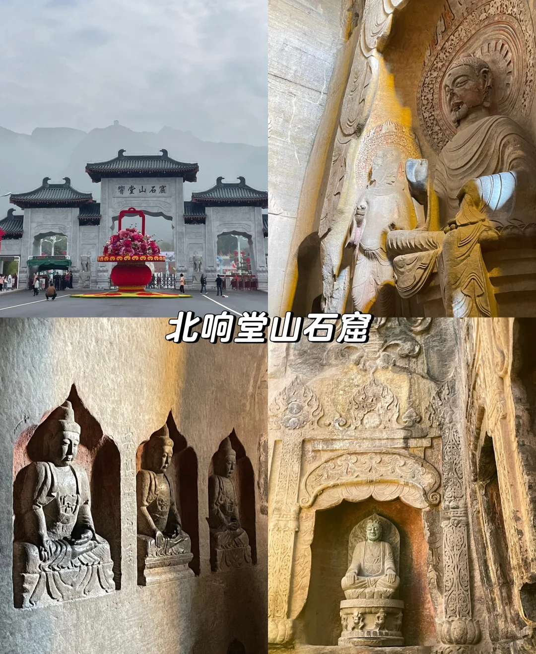 90后带父母邯郸两天一夜游（攻略版）📮