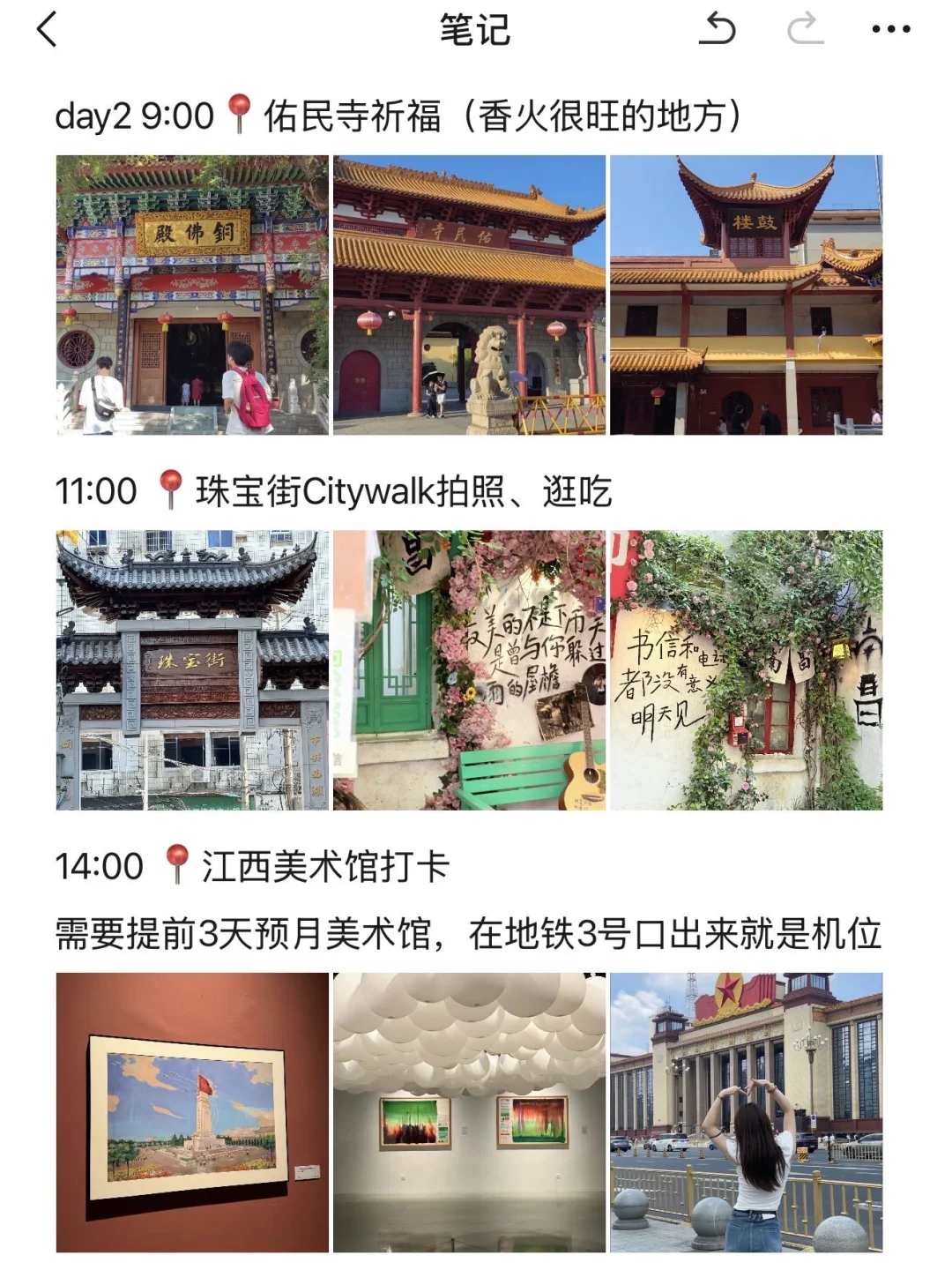 南昌2天1夜旅游复盘攻略！