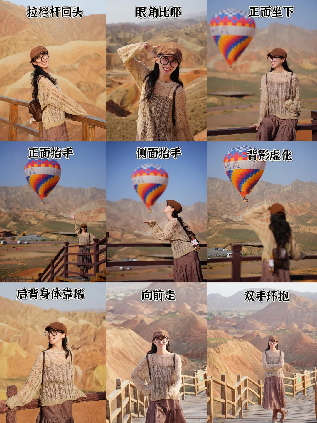 存一些假期旅游万能拍照姿势合集！快来学！