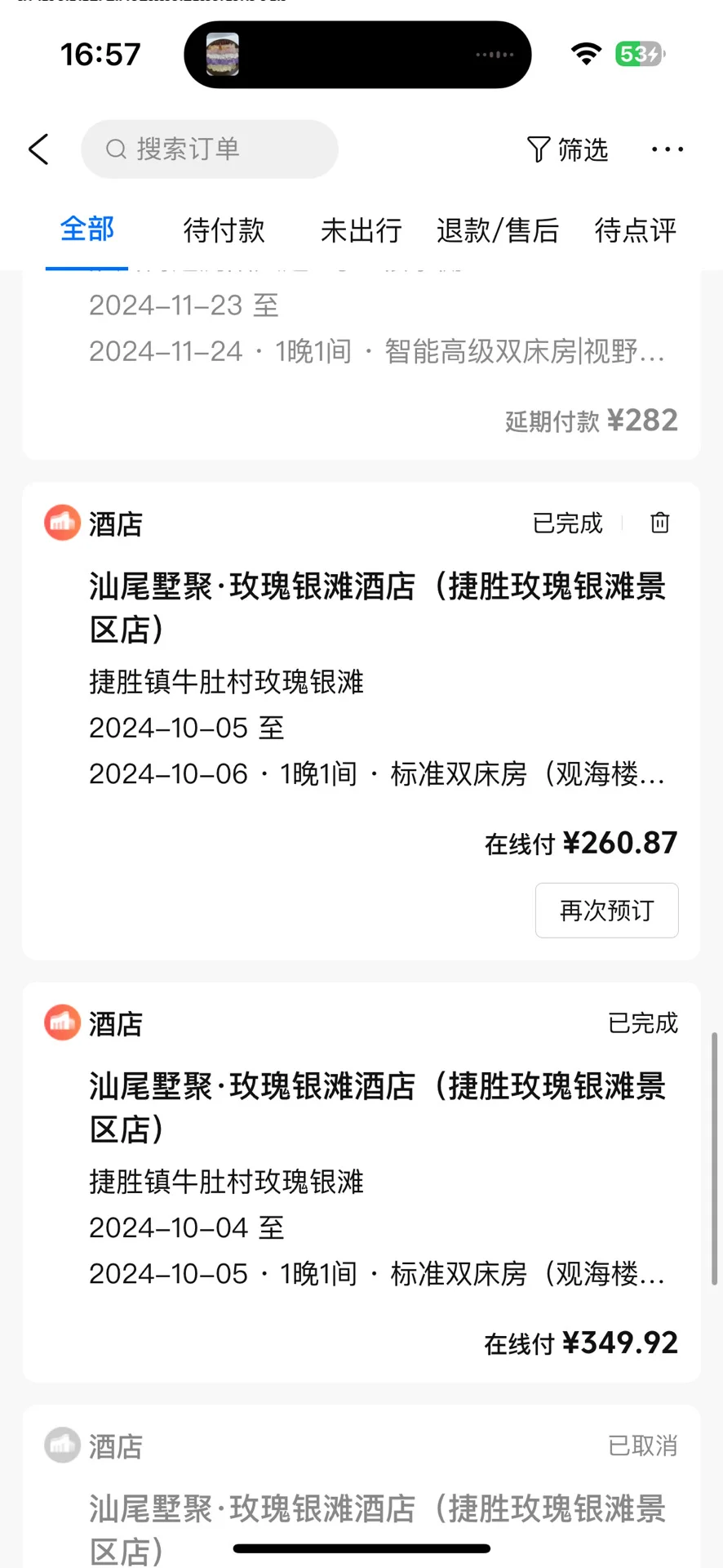 避雷国庆汕尾人挤人！千字攻略收好了！