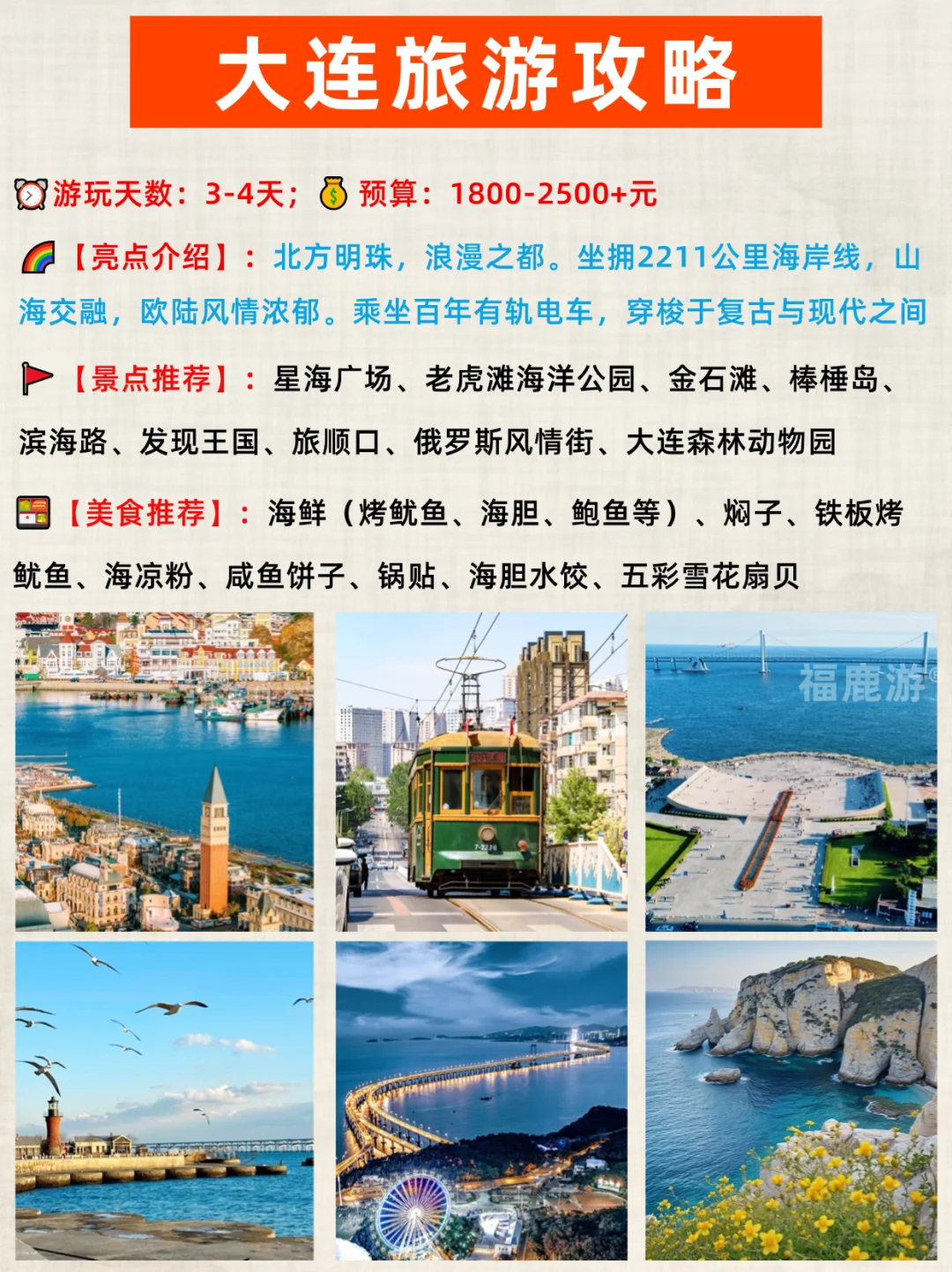 绝了！国庆值得一去的16个浪漫海滨🌊城市