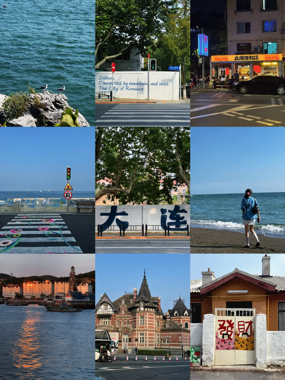 :🌊在大连 淡人48h旅游攻略(附详细路线时间