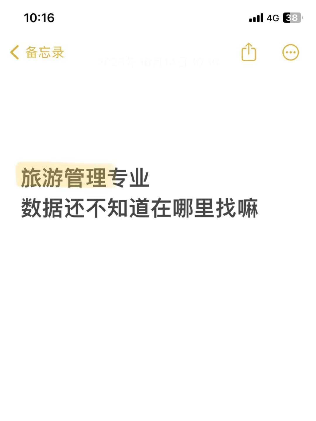 旅游管理专业论文数据来源🉑从哪下载？