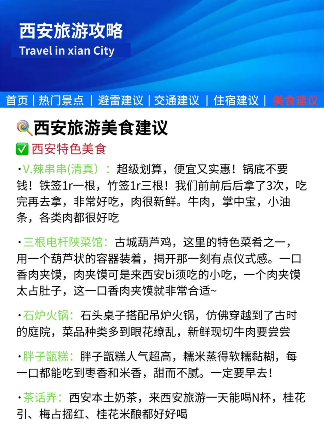 西安刚发的旅游通知❗️幸好去玩之前看到