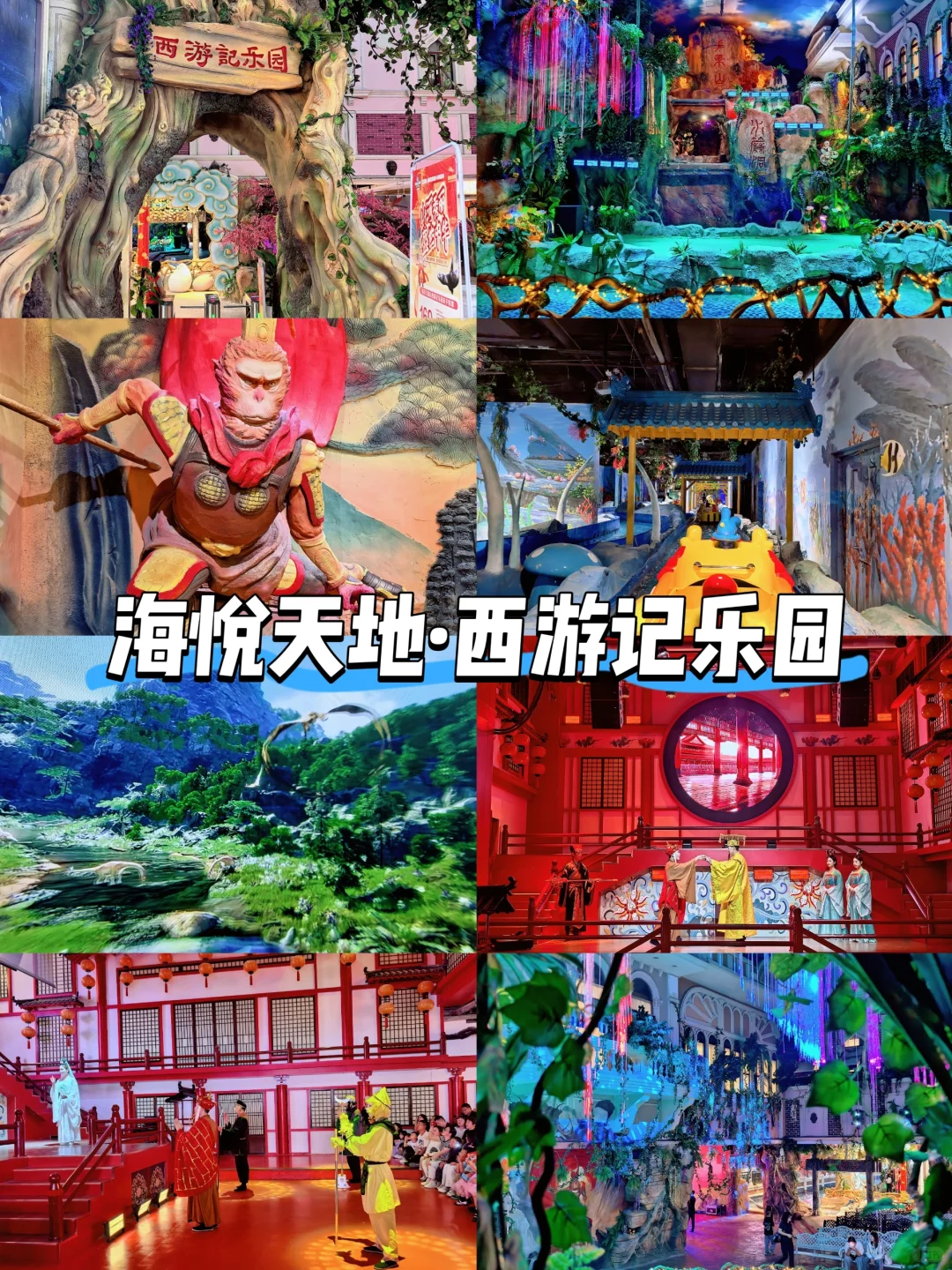 北京出发1小时，国际庄2日游攻略！