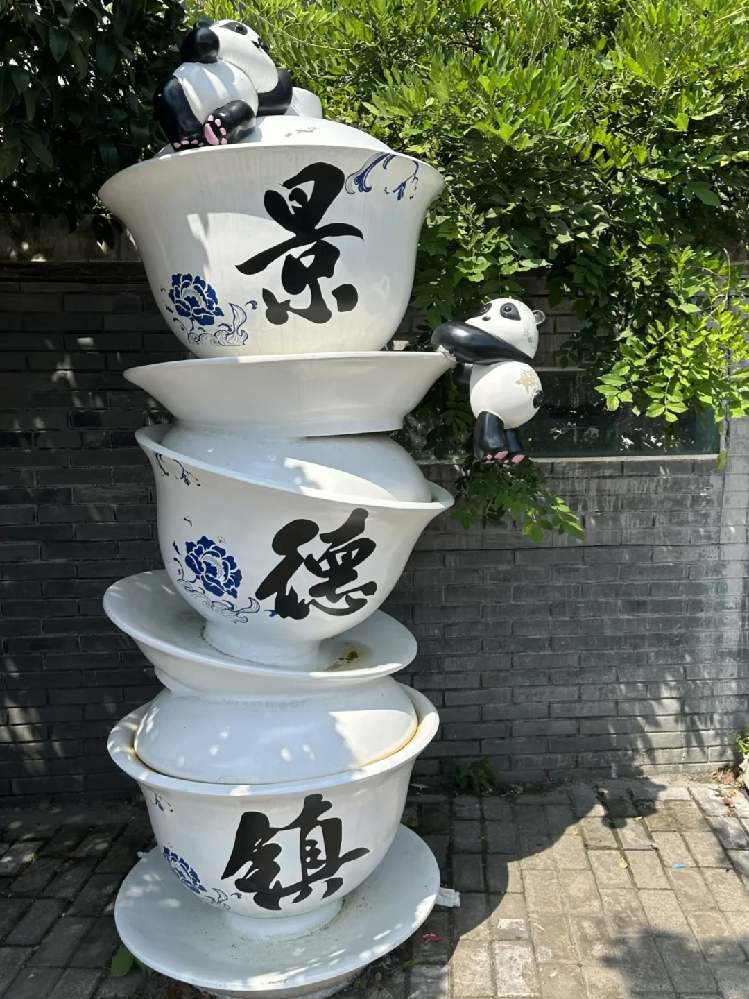 景德镇｜从千年窑火到当代艺术