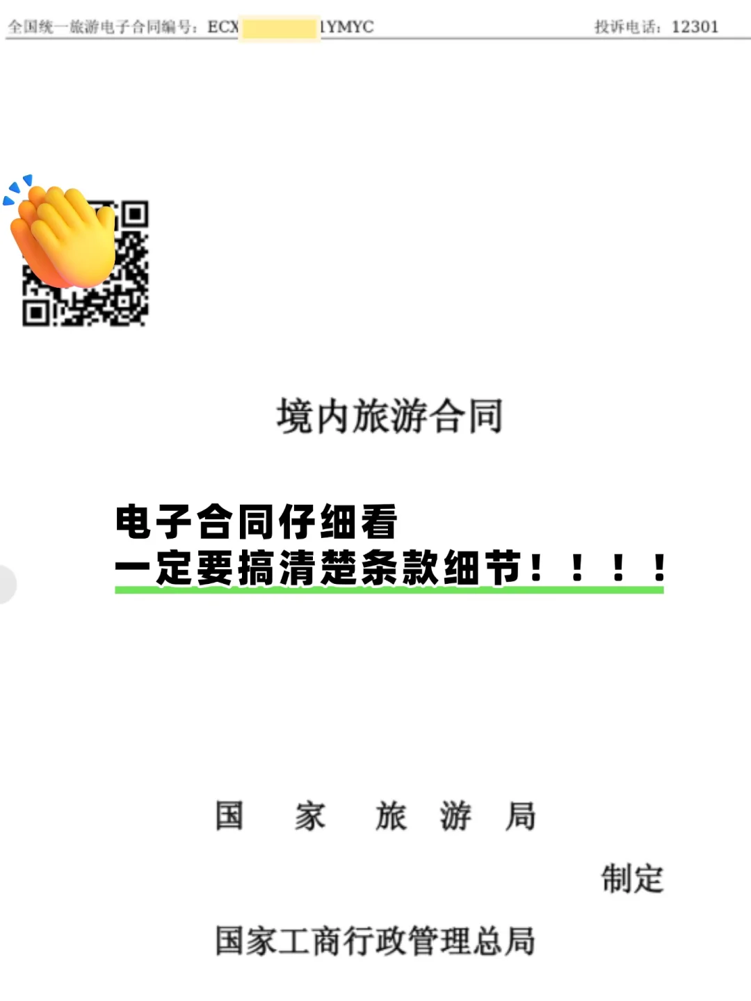 新疆旅游团被我聊破防了！！！