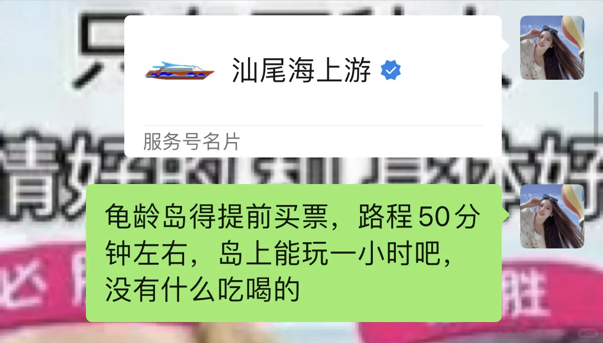 避雷国庆汕尾人挤人！千字攻略收好了！