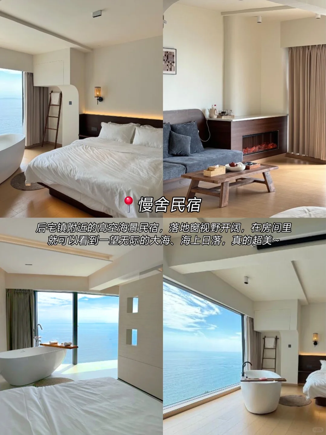 9-10月去南澳岛的姐妹们！听我一劝！