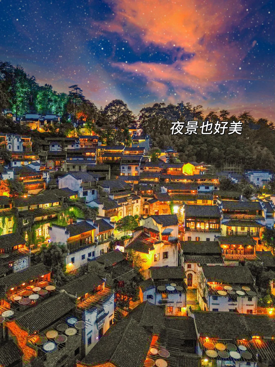 国家地理没骗人！😭徽州的秋色才是天花板🍁