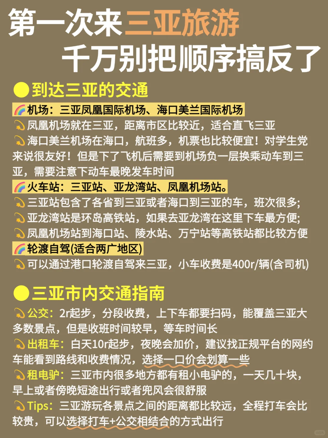 三亚打卡已回✔️教会一个是一个👍🏻