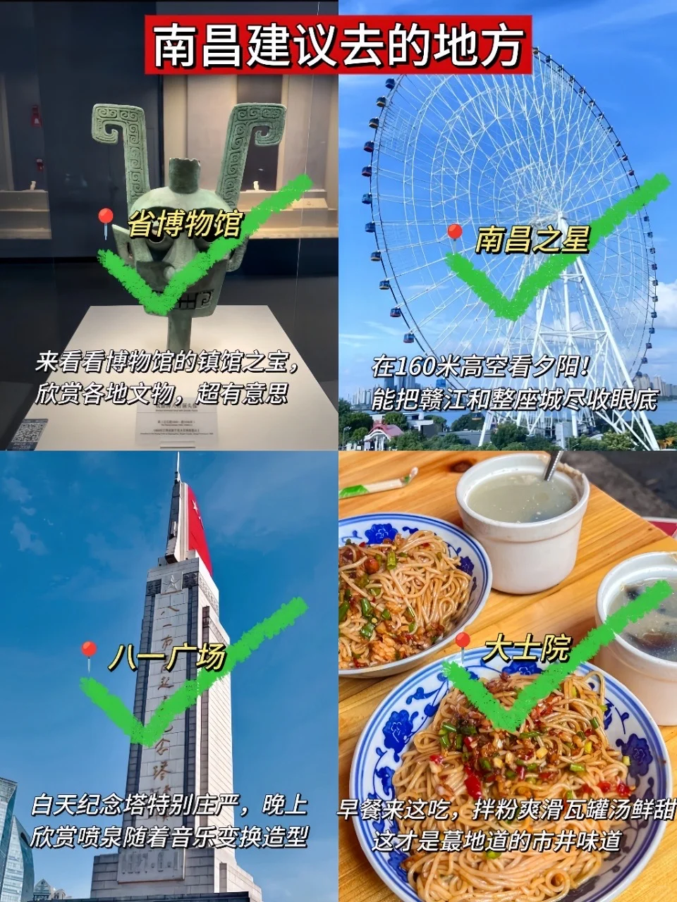 📍南昌现状。。。一定要带外套！！！