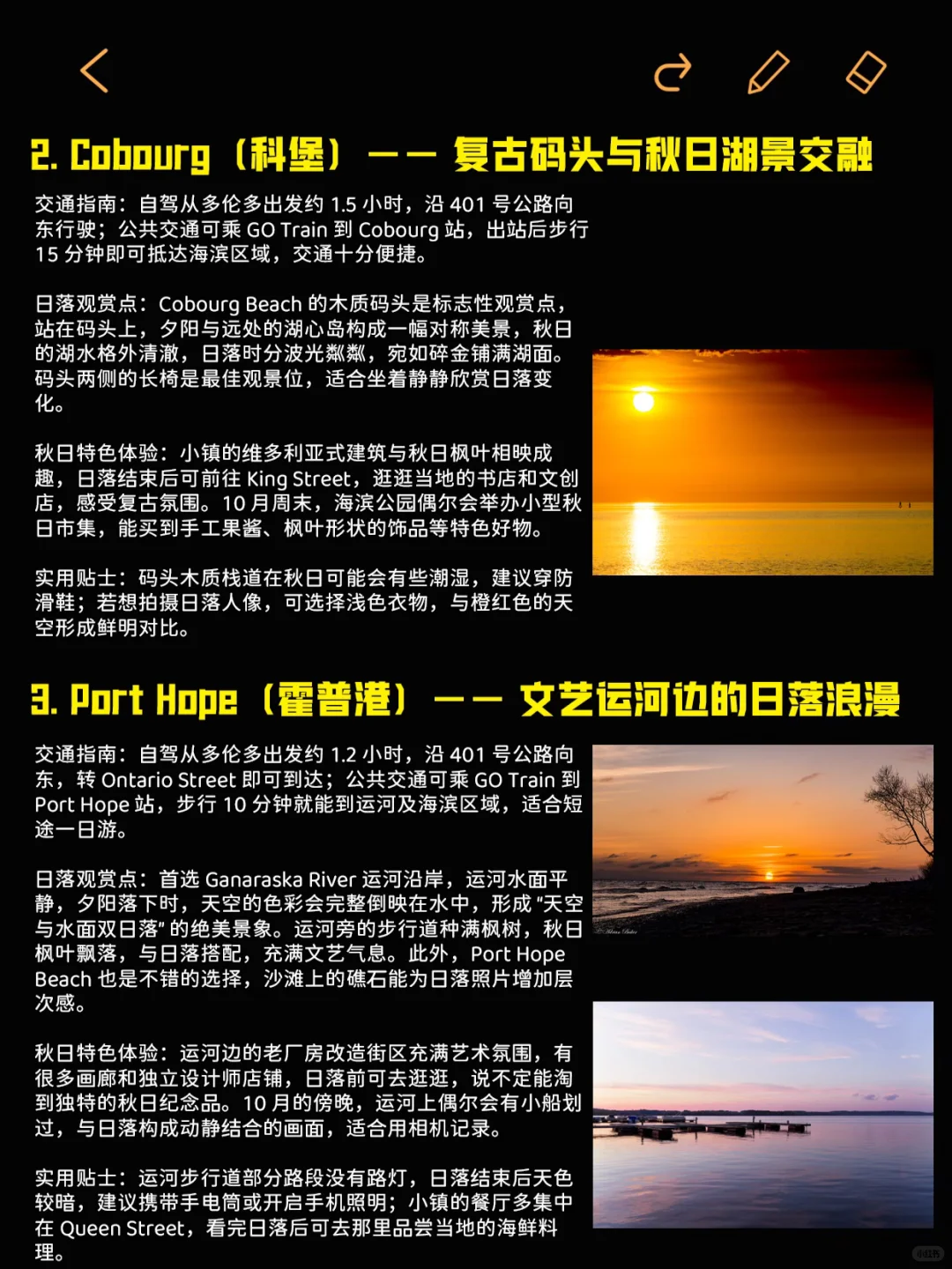 多伦多旅游攻略|10 月秋日日落海滨游玩攻略