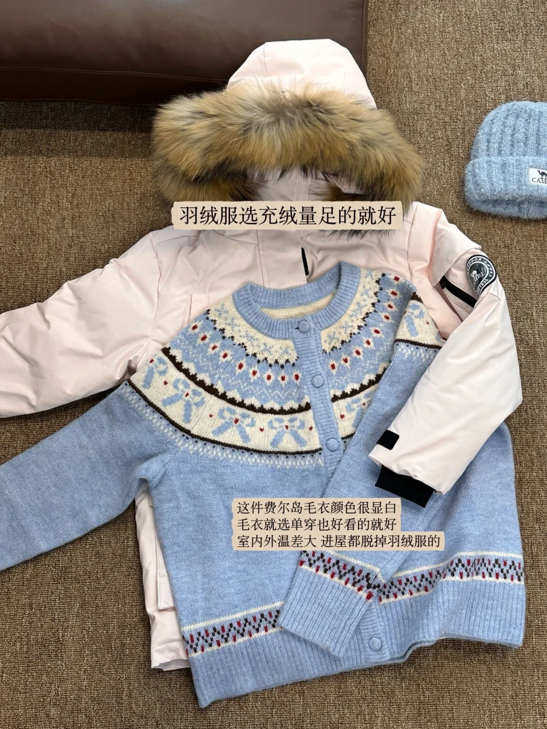 ❄️复习下去年东北旅游穿搭🧾