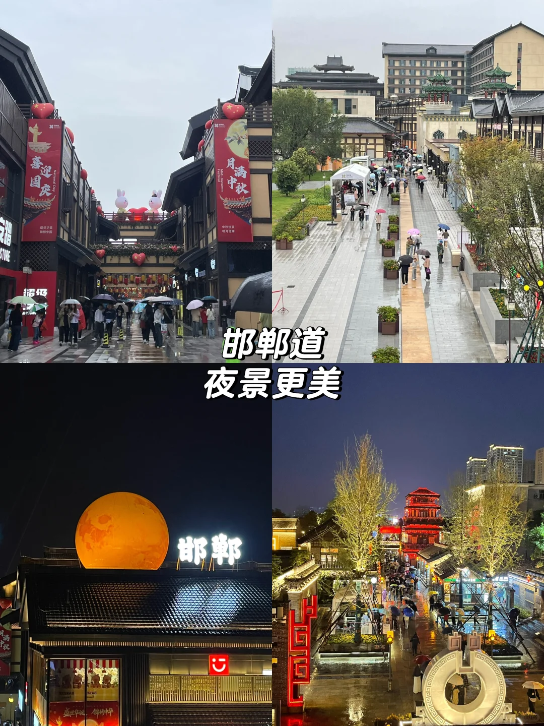 90后带父母邯郸两天一夜游（攻略版）📮