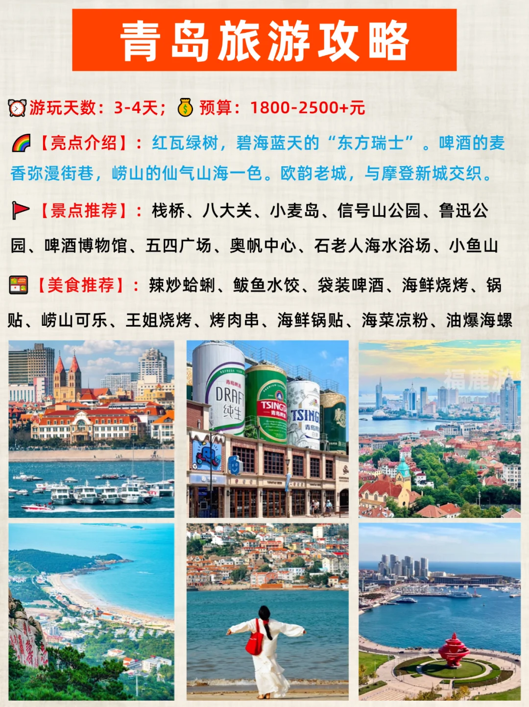 绝了！国庆值得一去的16个浪漫海滨🌊城市