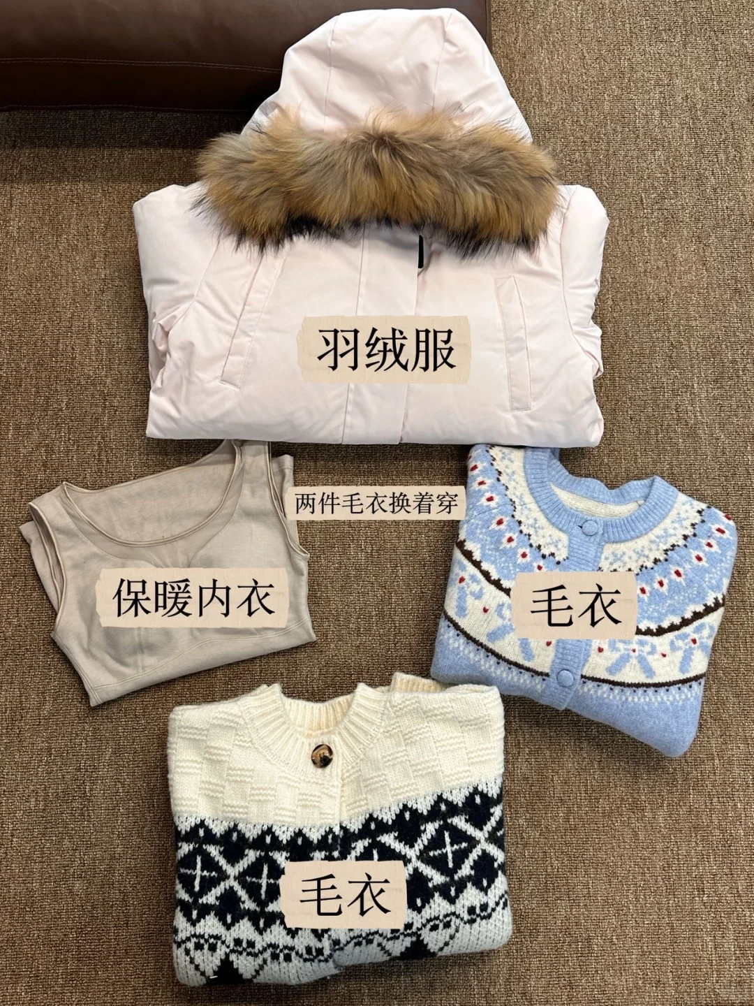 ❄️复习下去年东北旅游穿搭🧾