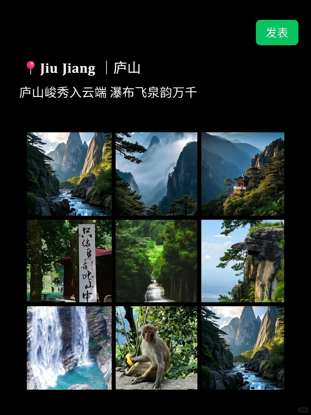 九江丨去九江旅游就这样发朋友圈❗️