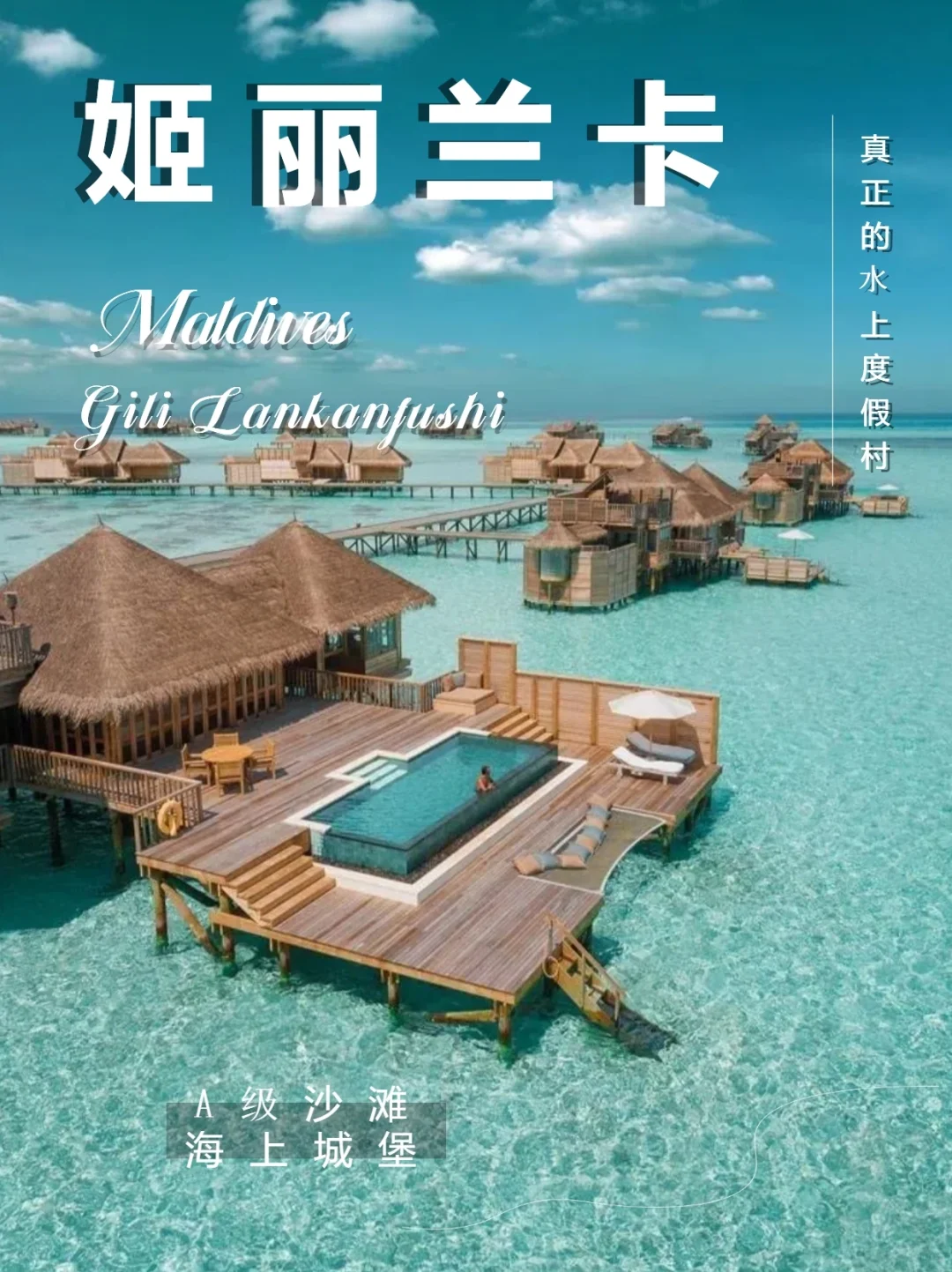 姬丽兰卡 | 印度洋上安逸🎐的生活体验