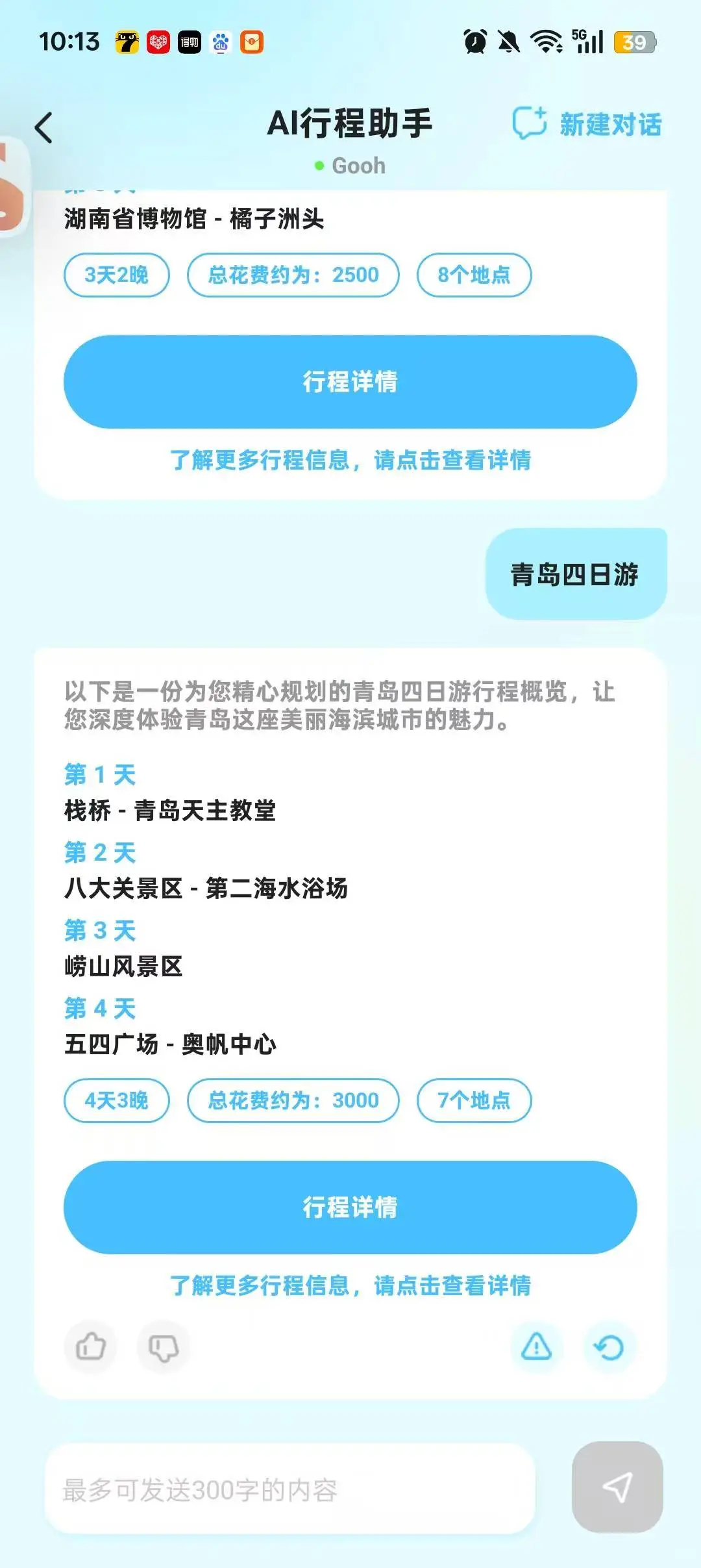 跟朋友旅游她老是素颜好扫兴