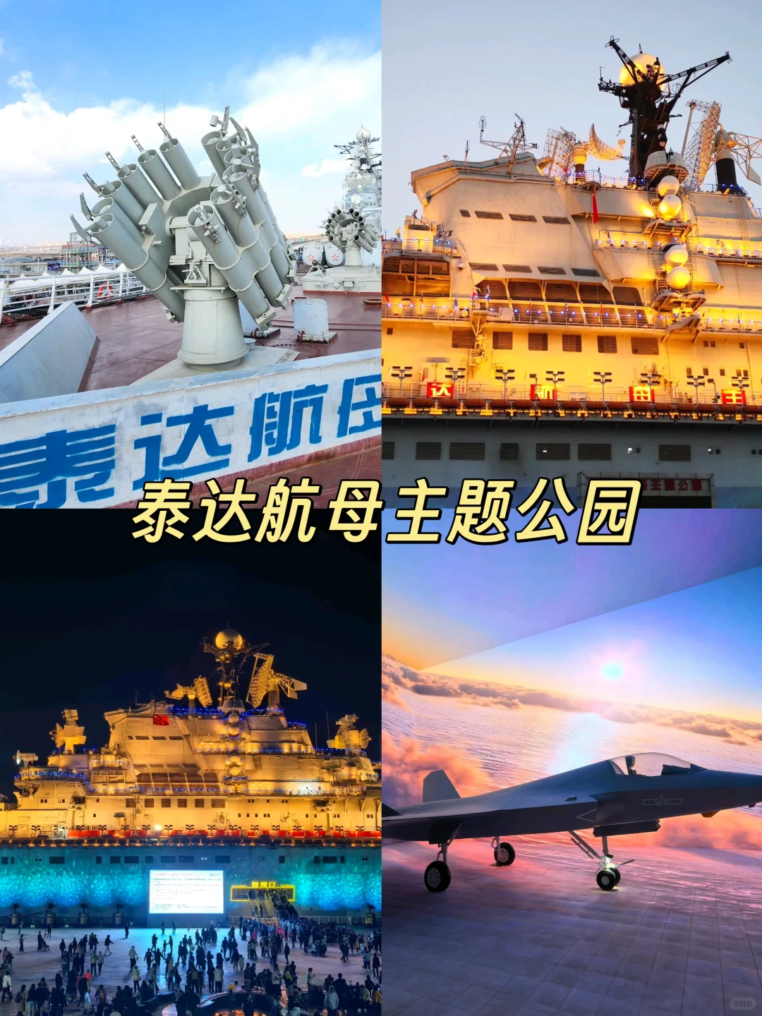 天津必去10大景点❗附详细游玩攻略🔥