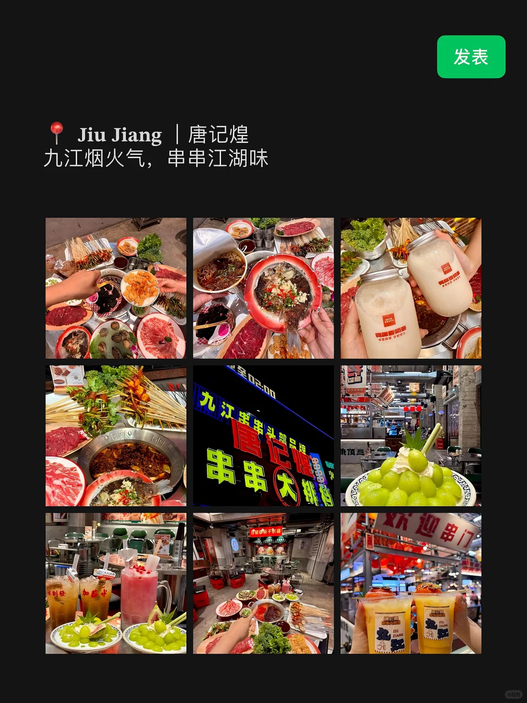 九江丨去九江旅游就这样发朋友圈❗️
