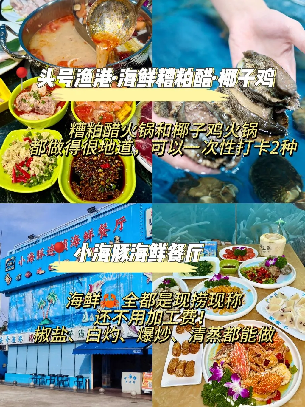 三亚打卡已回✔️教会一个是一个👍🏻