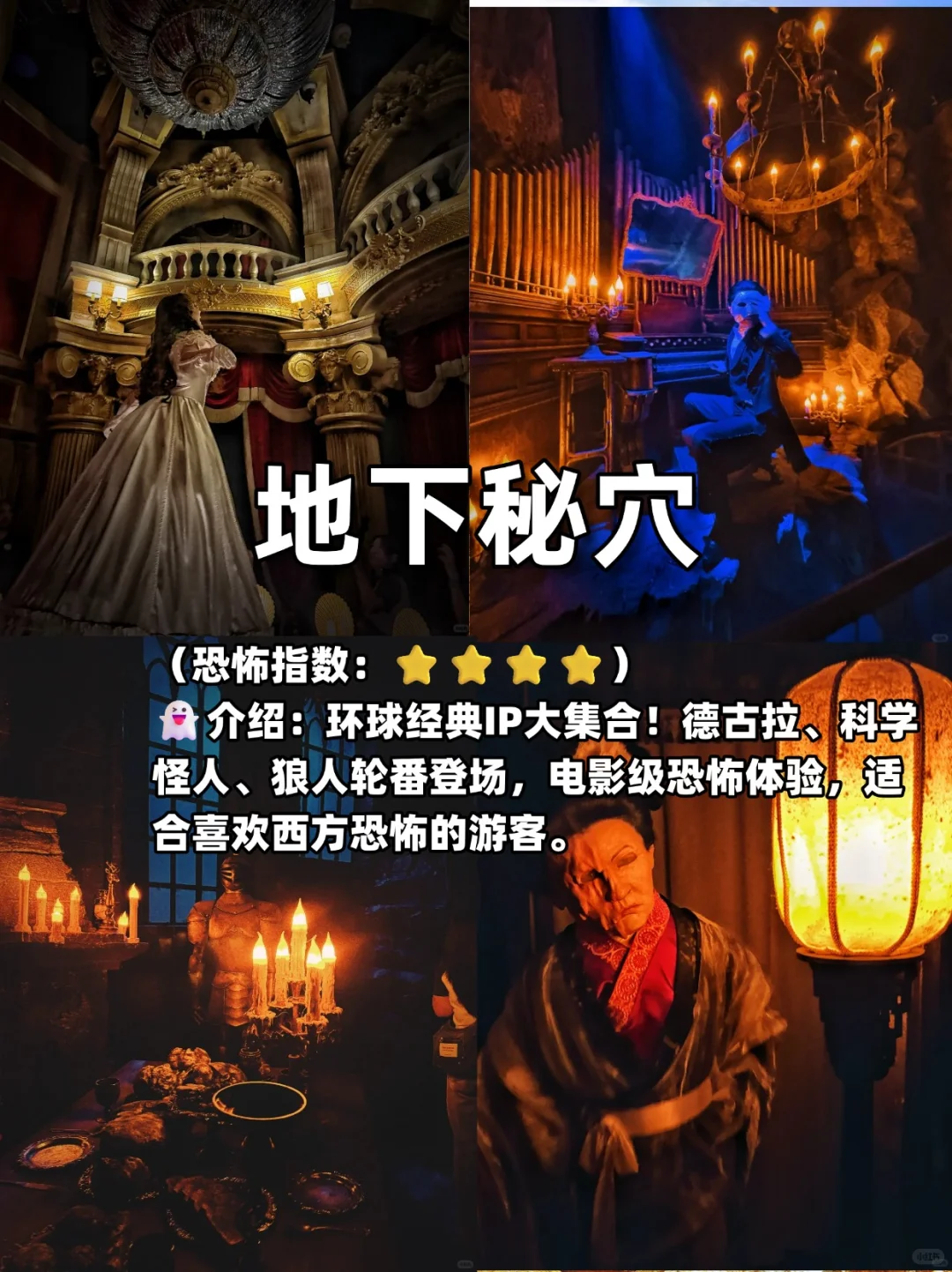 👻北京环球万圣节必玩的9个项目